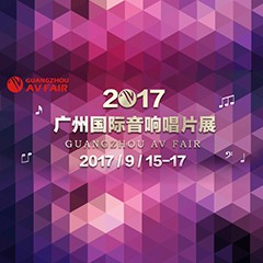 展会前瞻:优胜客家庭音响“音为有你” 广州国际唱片音响展看点前瞻