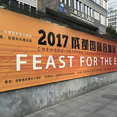 展会报道:优胜客重磅亮相2017成都国际音响展