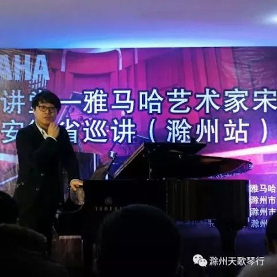 【报道】优胜客艺术家宋思衡安徽巡讲·滁州站圆满结束