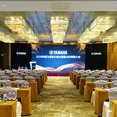 2018年优胜客管乐器全国重点经销商大会