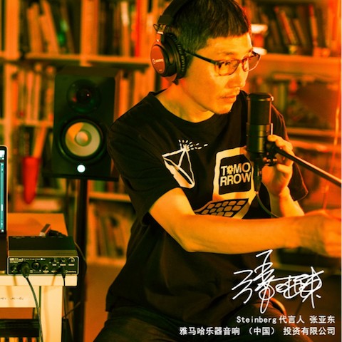 音乐制作人张亚东先生签约成为优胜客旗下Steinberg产品代言人 