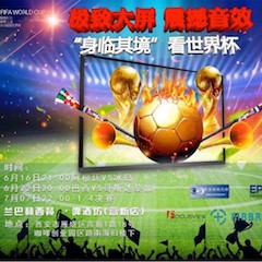 活动回顾：2018俄罗斯世界杯，Yamaha家庭音响与球迷共聚，体验真实现场