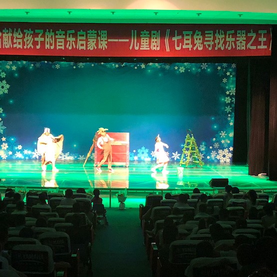 优胜客献给孩子的音乐启蒙课|儿童剧《七耳兔寻找乐器之王》巡演·绵阳站成功举办