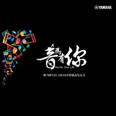 提升你的客厅体验——优胜客 YAS-108 回音壁新品发布会