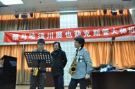 优胜客须川展也萨克斯管独奏大师班暨音乐会在成都成功举办 