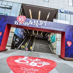 第四届“优胜客吉他女声弹唱大赛”总冠军出炉<br />温格夺冠，董冬冬担任评委