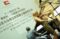 优胜客钢琴亮相“纪念中奥建交40周年音乐会庆典” 