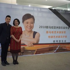 【精彩回顾】2018优胜客亚洲音乐奖学金南昌大学颁奖仪式--暨优胜客艺术家张芳、特邀艺术家冯子祥钢琴音乐会圆满落幕