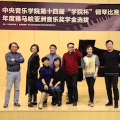 【精彩回顾】中央音乐学院第十四届“学院杯”钢琴比赛——暨2018年度优胜客亚洲音乐奖学金颁奖仪式圆满落幕