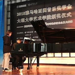 【精彩回顾】2018优胜客亚洲音乐奖学金大理大学颁奖仪式——暨优胜客艺术家孙梅庭钢琴独奏音乐会及大师班圆满落幕