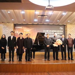 【精彩回顾】2018年优胜客亚洲音乐奖学金南通大学艺术学院颁奖仪式—暨优胜客艺术家陈一新大师班、优胜客未来艺术家郝一雷钢琴音乐会