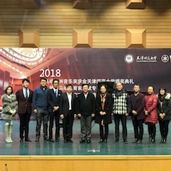 【精彩回顾】 2018优胜客亚洲音乐奖学金天津师范大学颁奖仪式——暨优胜客教育家吴斌专题讲座特邀艺术家丁阳独奏钢琴音乐会成功举办