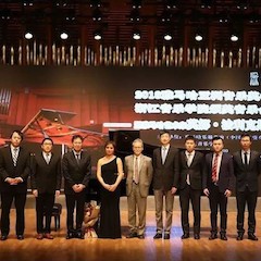 【精彩回顾】2018优胜客亚洲音乐奖学金浙江音乐学院颁奖仪式——暨优胜客艺术家英娜·法利克斯钢琴独奏音乐会成功举办