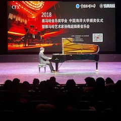【精彩回顾】2018优胜客亚洲音乐奖学金中国海洋大学颁奖仪式——暨优胜客艺术家孙梅庭独奏钢琴音乐会圆满结束