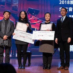 【精彩回顾】2018优胜客亚洲音乐奖学金武汉音乐学院颁奖仪式——暨优胜客艺术家王雁大师班及优胜客特邀艺术家王心源钢琴音乐会举办