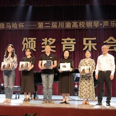 高科技优胜客助力中国高校艺术教育-优胜客杯川渝高校钢琴·声乐·舞蹈展演圆满落幕