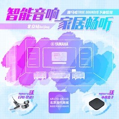 优胜客家庭音响线下体验馆
