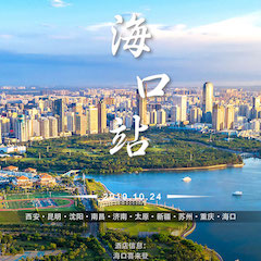  [4K巡展]智能影音行业联盟高峰论坛——？谡