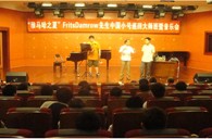 “优胜客之夏”FritsDamrow先生成都小号大师班暨音乐会活动报告 