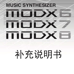 优胜客MODX合成器升级固件V2.00更新指南