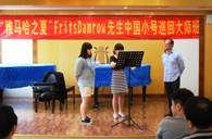 “优胜客之夏”FritsDamrow先生武汉小号大师班暨音乐会活动报告 