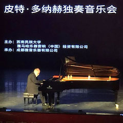 精彩回顾 | 2019优胜客海外艺术家Peter Donohoe西南民族大学钢琴独奏音乐会