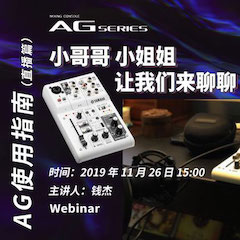 直播预告 | 11月26日优胜客在线培训——AG使用指南（直播篇）