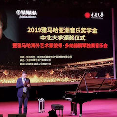 精彩回顾 | 2019优胜客亚洲音乐奖学金·中北大学颁奖仪式暨优胜客艺术家彼得·多那赫音乐会