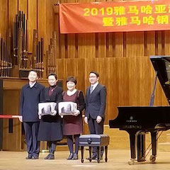 精彩回顾 | 2019优胜客亚洲音乐奖学金·天津音乐学院颁奖仪式暨优胜客艺术家彼得?多纳赫音乐会、大师班圆满结束