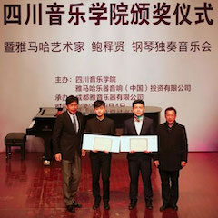 回顾 | 2019优胜客亚洲音乐奖学金-四川音乐学院颁奖仪式暨优胜客艺术家鲍释贤钢琴独奏音乐会