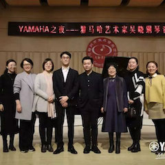 活动回顾 | YAMAHA之夜·优胜客艺术家吴晓钢琴音乐会暨吴晓大师班圆满落幕