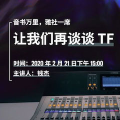 直播预告 | 2月21日优胜客在线培训——音书万里，雅社一席，让优胜客再谈谈TF