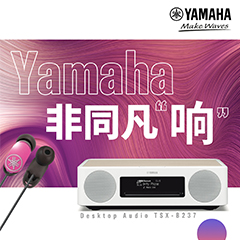 优胜客非同凡“响”用户征集活动