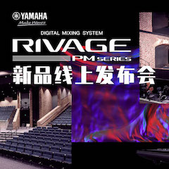 直播预告 | 7月17日优胜客RIVAGE PM系列新品线上发布会