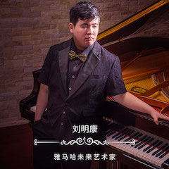 音乐双子星，点亮冬日激情！——优胜客未来艺术家刘明康爱心公益音乐沙龙