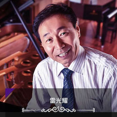艺术课堂| 优胜客亚洲音乐奖学金系列活动——上海师范大学音乐学院