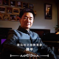 艺术课堂| 优胜客亚洲音乐奖学金系列活动——宜宾学院
