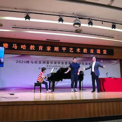 艺术课堂| 优胜客亚洲音乐奖学金系列活动——星海音乐学院