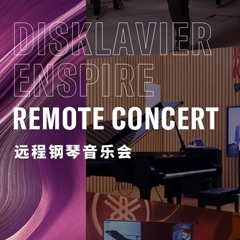 纪念贝多芬|德国携手奥地利与中国，带来远程音乐会新体验