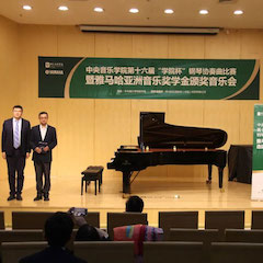 优胜客奖学金|中央音乐学院奖学金活动圆满落幕！