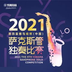 专属“萨克斯管独奏者”的舞台，2021第四届“优胜客杯”（中国）萨克斯管独奏比赛启动！