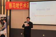 优胜客艺术家李国安教授大师班暨广州优胜客管乐新品展示会圆满结束 