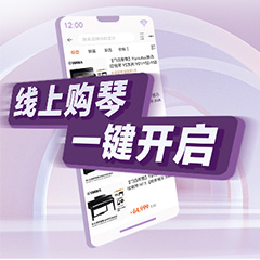 重磅官宣｜12月26日，优胜客钢琴正式入驻天猫旗舰店！