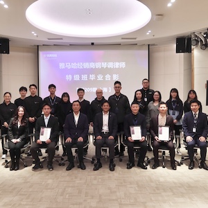 优胜客第209期钢琴调律师培训班（特级）顺利毕业！