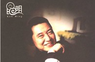 优胜客华彩之夜-钢琴家傅聪独奏音乐会 
