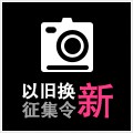 优胜客以旧换新征集令微博活动上线 