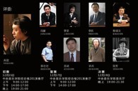 届优胜客全国钢琴比赛学院大奖赛北京深冬温情拉开序幕 