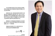 届优胜客全国钢琴大赛学院大奖北京启幕 