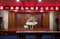 参与其中，收获快乐——届优胜客全国钢琴比赛南京知音琴行初赛圆满落下帷幕 