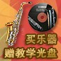优胜客秋季促销活动 